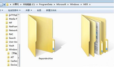 Win7旗艦版中reportqueue文件夾怎么刪?