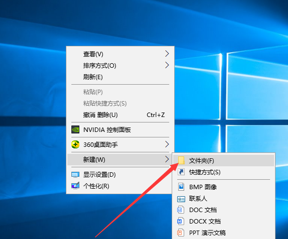 Win7旗艦版如何新建文件夾?