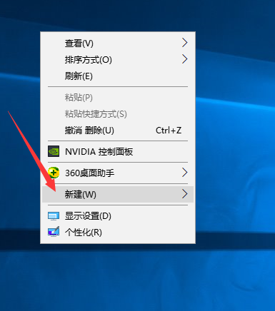 Win7旗艦版如何新建文件夾?