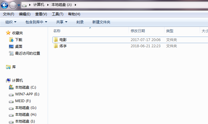 Win7旗艦版如何快速打開電腦隱藏文件或文件夾？