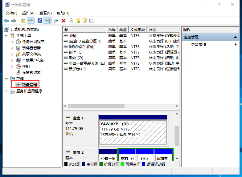 Win7旗艦版移動(dòng)硬盤(pán)無(wú)法識(shí)別怎么回事？