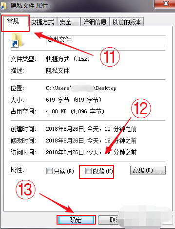 Win7旗艦版如何快速打開電腦隱藏文件或文件夾？