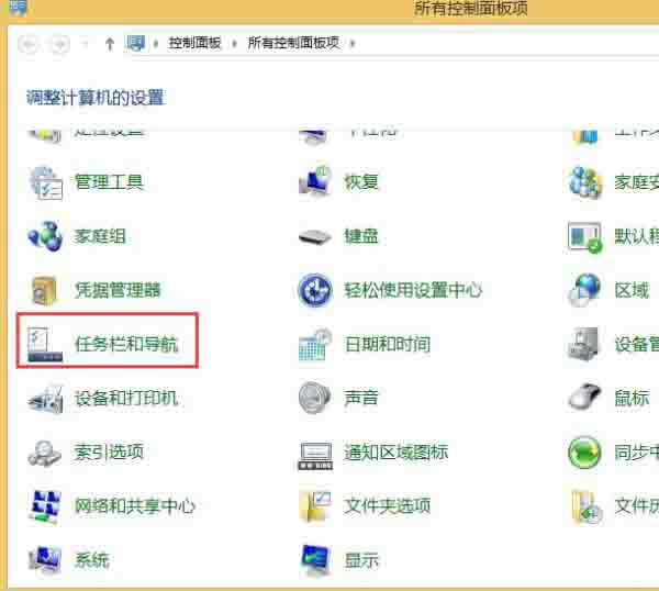 Win8系統(tǒng)怎么關(guān)閉右邊側(cè)邊欄？
