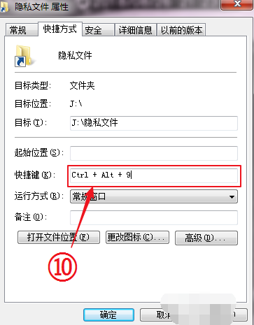 Win7旗艦版如何快速打開電腦隱藏文件或文件夾？