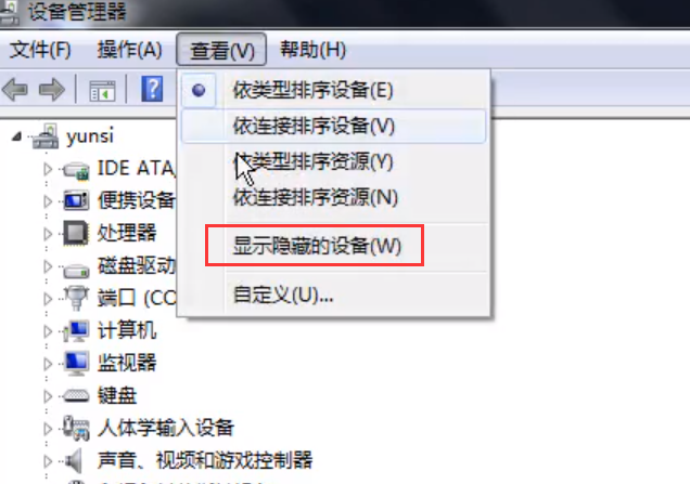 Win7旗艦版移動(dòng)硬盤(pán)無(wú)法識(shí)別怎么回事？