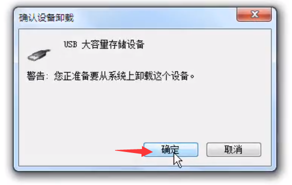 Win7旗艦版移動(dòng)硬盤(pán)無(wú)法識(shí)別怎么回事？