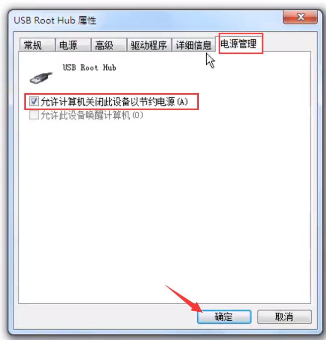 Win7旗艦版移動(dòng)硬盤(pán)無(wú)法識(shí)別怎么回事？