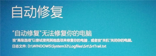 Win10怎么跳過自動修復(fù)？