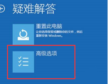 Win10怎么跳過自動修復(fù)？