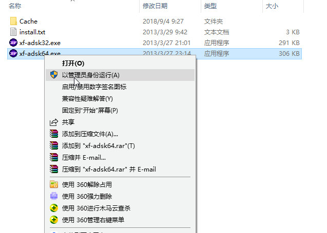 Win10專業版CAD2014激活失敗怎么解決？