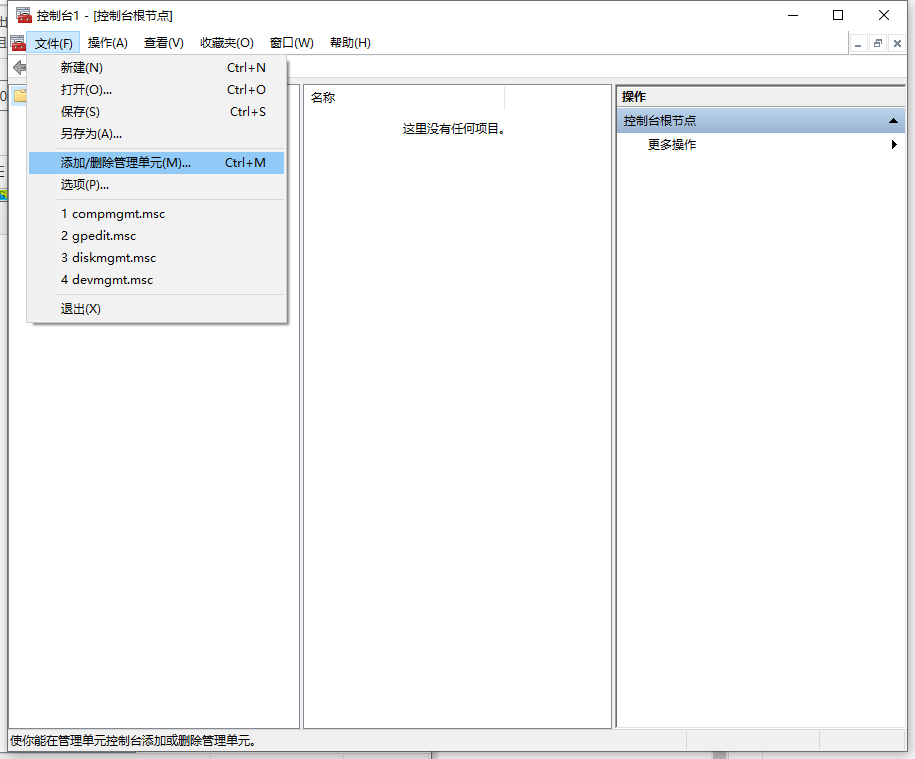 Win10X系統(tǒng)沒(méi)有本地用戶(hù)組怎么辦?Win10X電腦本地用戶(hù)組消失怎么解決?
