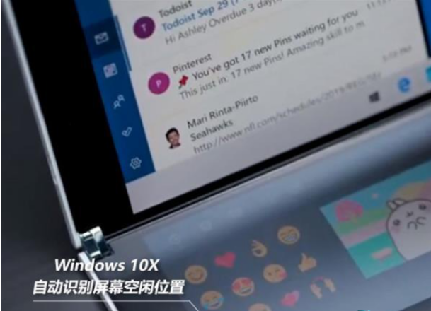 Win10X系統有什么驚人之處的功能嗎?