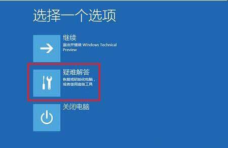 win10專業版怎么禁用驅動程序強制簽名?