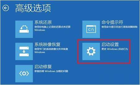 win10專業版怎么禁用驅動程序強制簽名?