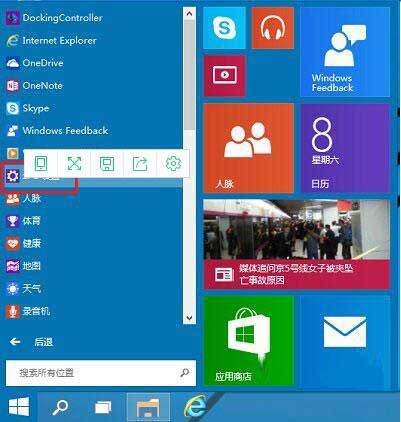 win10專業版怎么禁用驅動程序強制簽名?