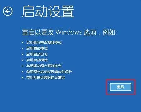win10專業版怎么禁用驅動程序強制簽名?
