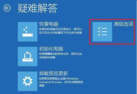 win10專業版怎么禁用驅動程序強制簽名?