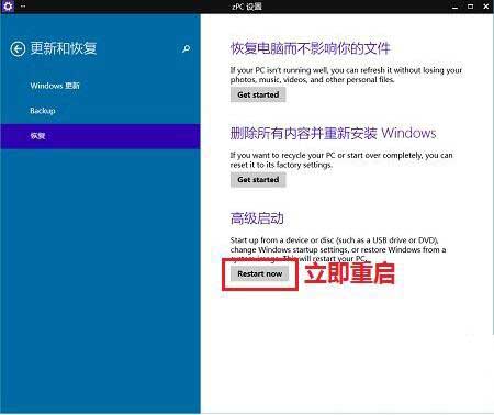 win10專業版怎么禁用驅動程序強制簽名?