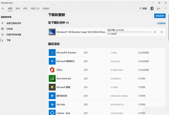 普通電腦要怎么做才可以安裝Win10X電腦操作系統(tǒng)?Win10X系統(tǒng)安裝教程