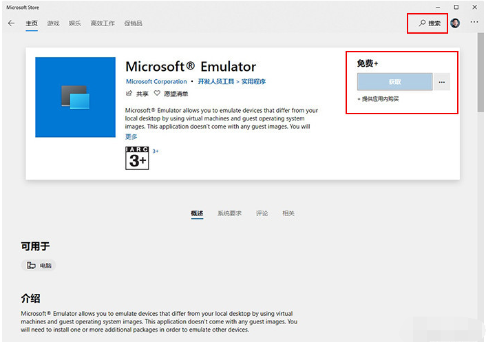 普通電腦要怎么做才可以安裝Win10X電腦操作系統(tǒng)?Win10X系統(tǒng)安裝教程