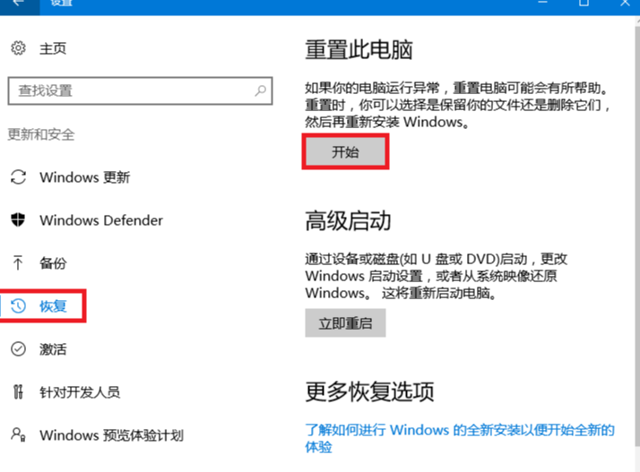 Win10專業(yè)版重裝系統(tǒng)要怎么保留數(shù)據(jù)？