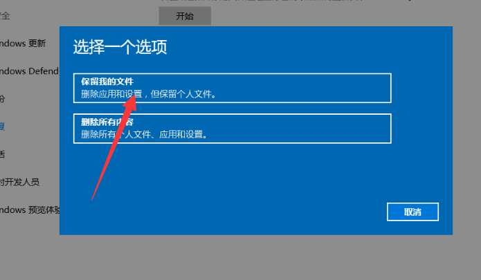 Win10專業(yè)版重裝系統(tǒng)要怎么保留數(shù)據(jù)？