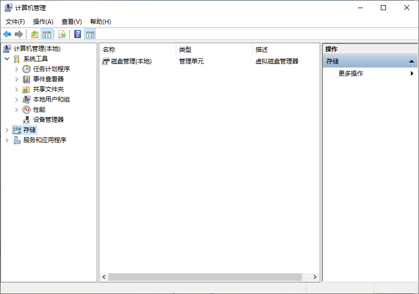 Win10專業版如何查看硬盤容量？