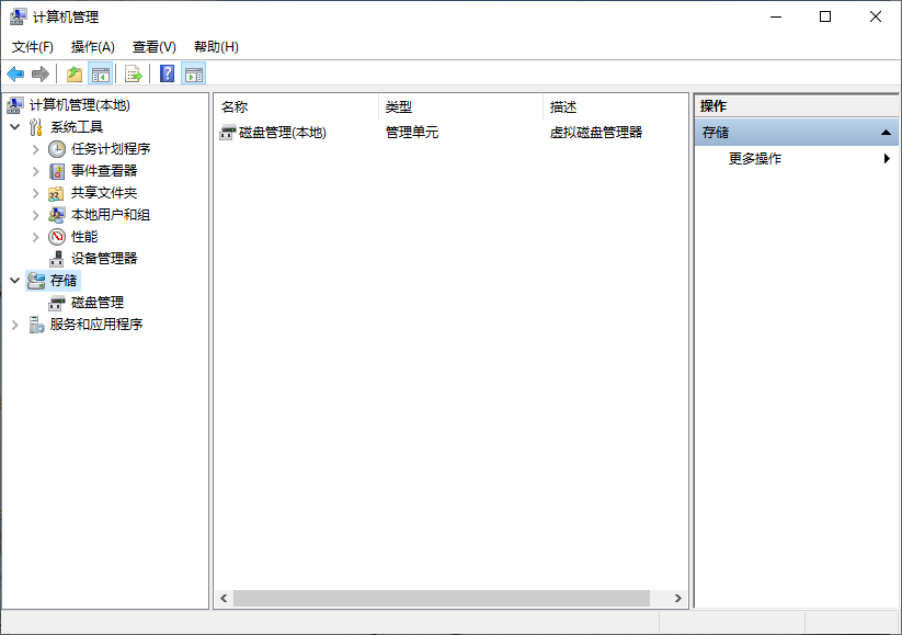 Win10專業版如何查看硬盤容量？