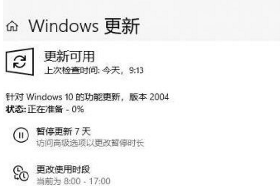 升級Win10 2004失敗出現(xiàn)0xc1900401錯誤代碼怎么解決？