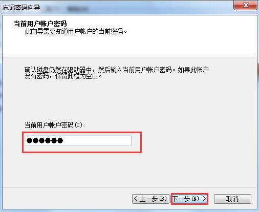 Win7電腦如何用u盤設(shè)置密碼重設(shè)盤？