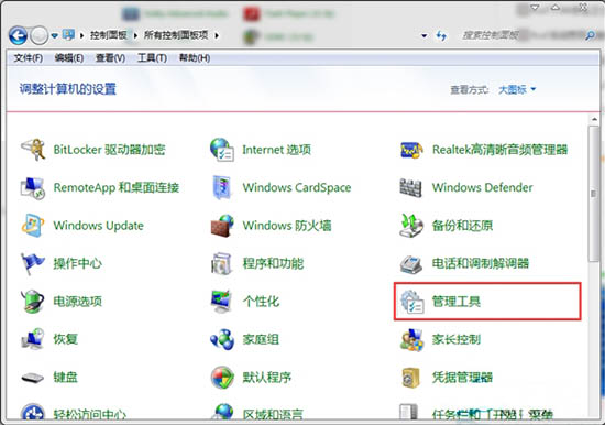 Win7電腦搭建wifi熱點報錯1061如何解決？