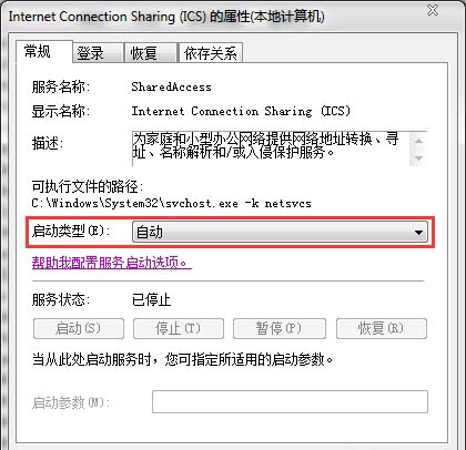 Win7電腦搭建wifi熱點報錯1061如何解決？