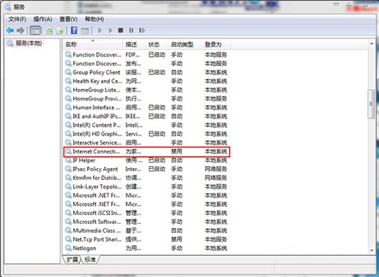 Win7電腦搭建wifi熱點報錯1061如何解決？