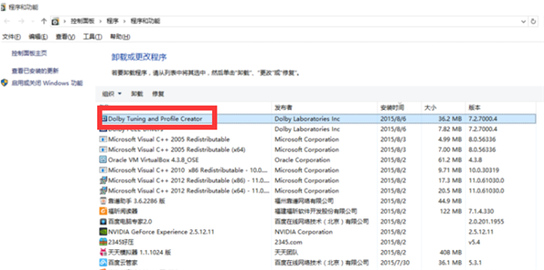 Win10怎么安裝杜比音效驅(qū)動?