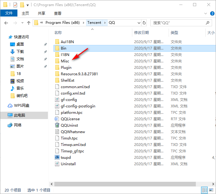 Win10專業(yè)版怎樣攔截QQ廣告?