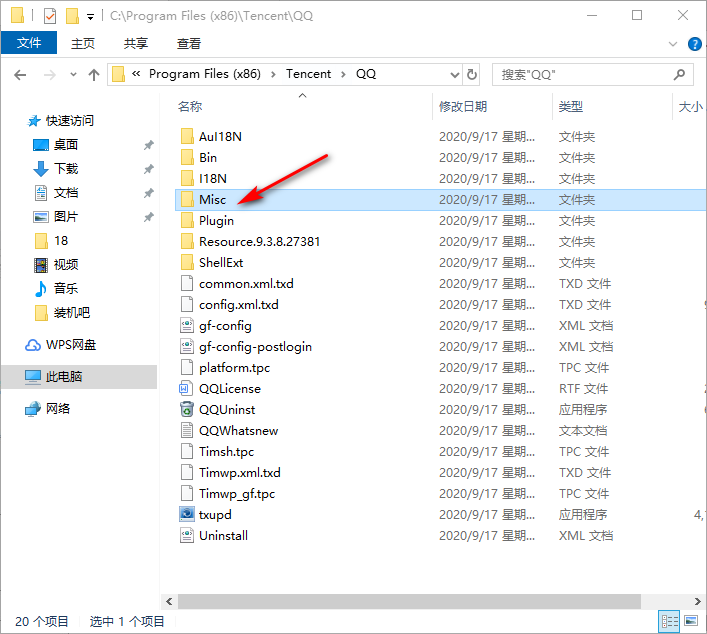 Win10專業(yè)版怎樣攔截QQ廣告?
