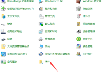 Win10字體模糊虛化怎么解決？
