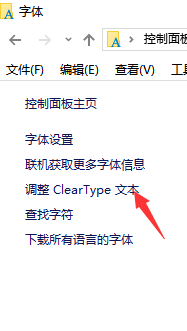 Win10字體模糊虛化怎么解決？