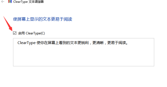 Win10字體模糊虛化怎么解決？