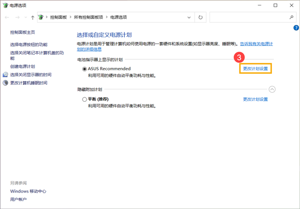 Win10計算機進入睡眠后,無法使用藍牙裝置喚醒怎么解決?
