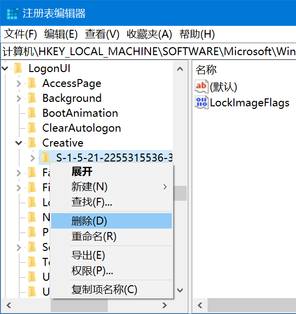 Windows聚焦僅顯示同一張圖片不再變化怎么解決？