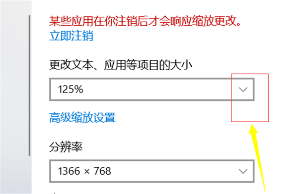 Win10個(gè)性化軟件窗口顯示不全怎么解決？