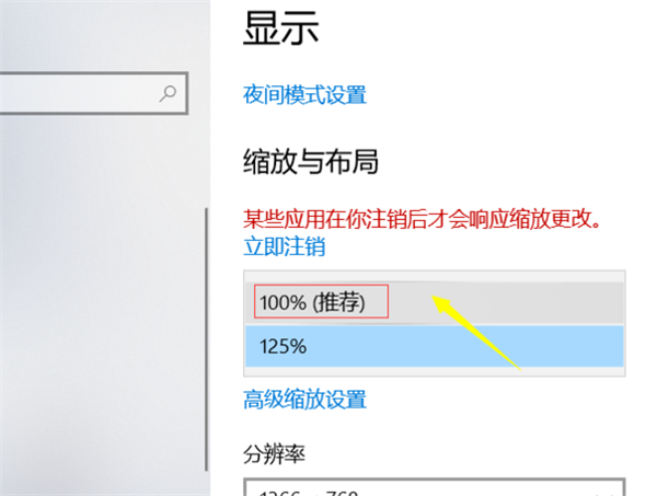 Win10個(gè)性化軟件窗口顯示不全怎么解決？