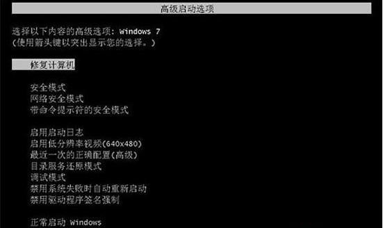 Windows7旗艦版啟動(dòng)不了怎么辦？電腦無法正常啟動(dòng)Windows7解決方法
