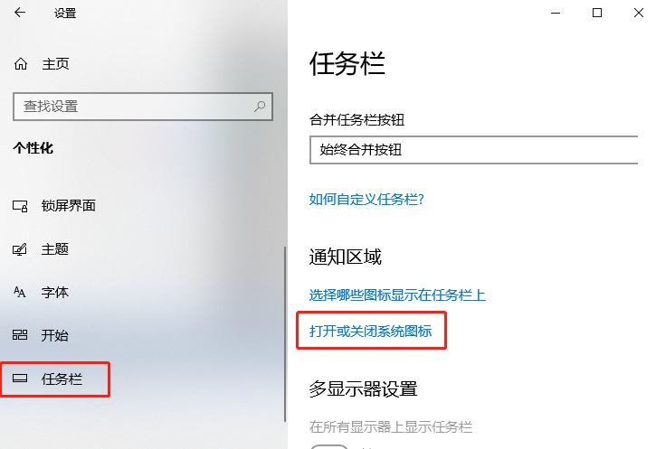 Win 10電腦桌面時鐘圖標不見了該怎么恢復？