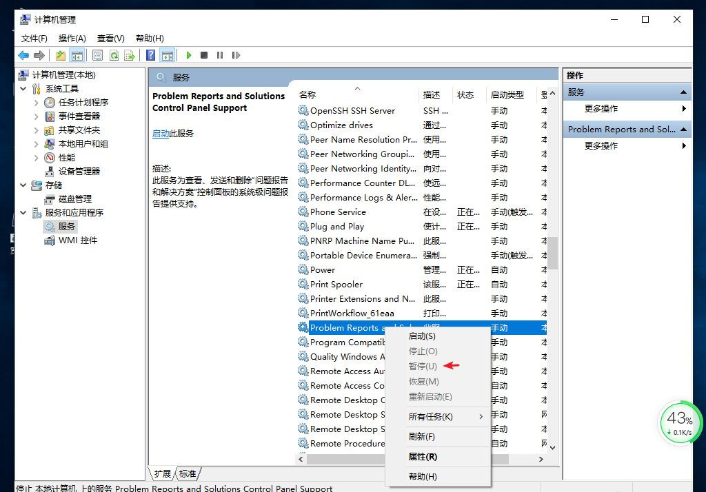 Win10專業版桌面一直刷新閃屏怎么辦？