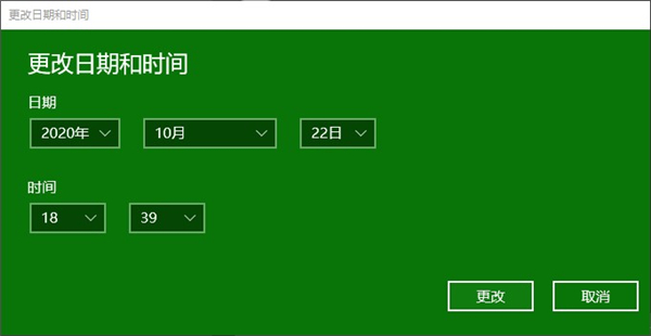 Win10更改時(shí)間無(wú)法精確到秒怎么辦?