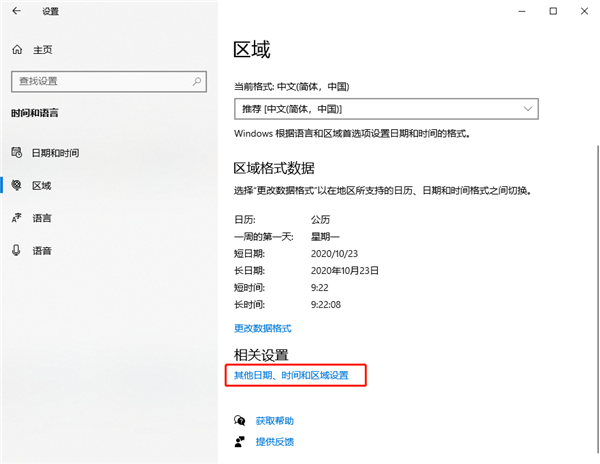 Win10更改時(shí)間無(wú)法精確到秒怎么辦?