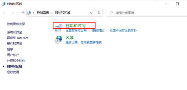 Win10更改時(shí)間無(wú)法精確到秒怎么辦?