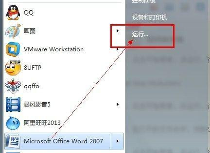 Win7旗艦版打開文件提示安全警告怎么取消？